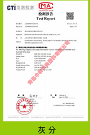 熔喷无纺布专用料M1500 分子量分布测试报告