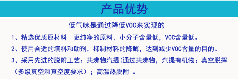 排版布局低气味PP--1_05