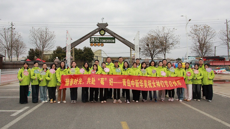 醒春时光，共赴“莓”好|耀世娱乐女神节活动圆满举行