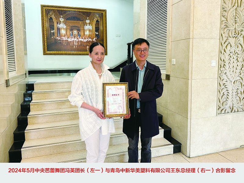 耀世娱乐捐赠30万元，携手中央芭蕾舞团共筑艺术未来