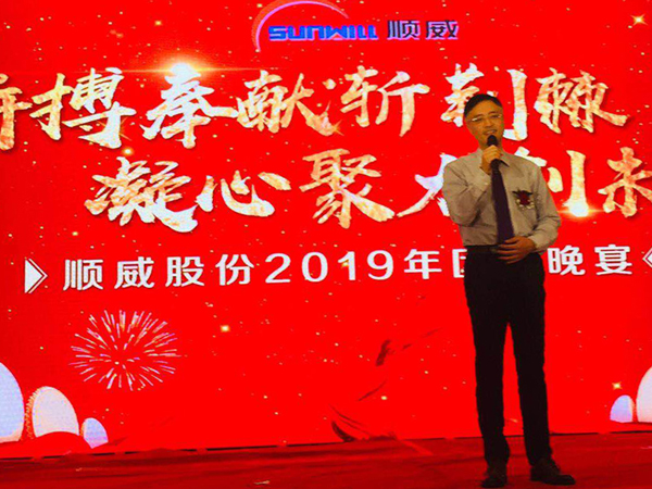 耀世娱乐被评为顺威股份2018年度优秀供应商