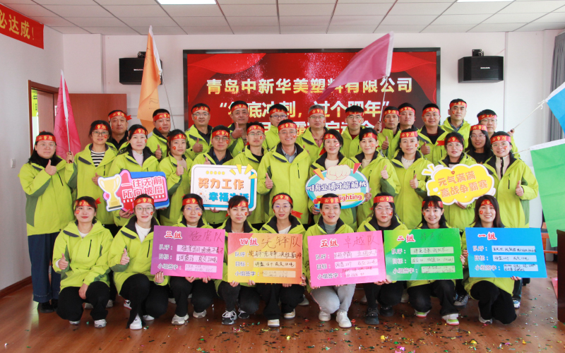 热烈庆祝耀世娱乐12月业绩争霸赛正式启动