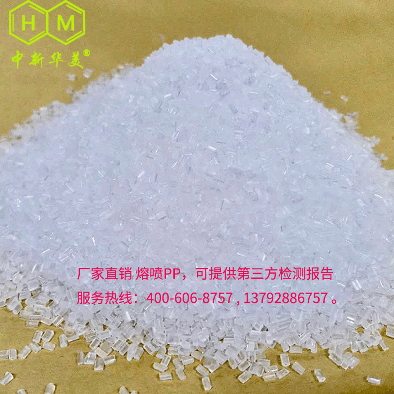 熔喷无纺布聚丙烯专用材料