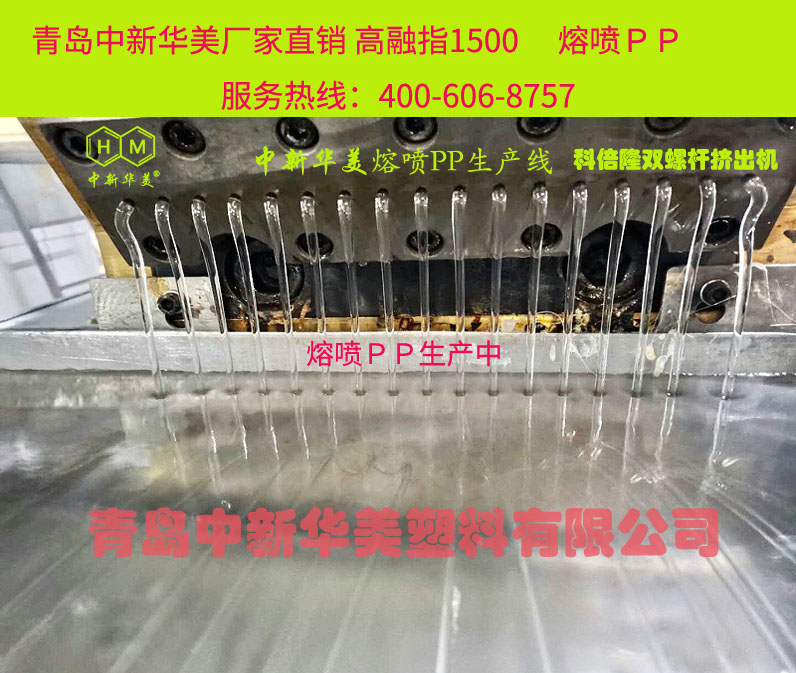 口罩熔喷布聚丙烯专用料
