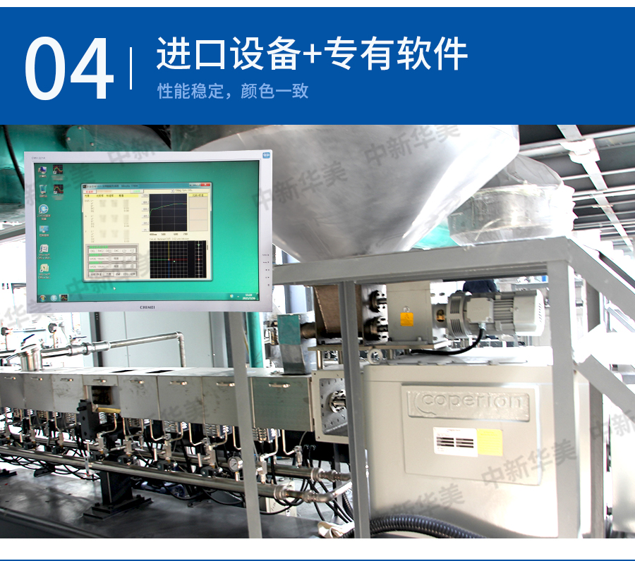 耐低温PC-ABS合金详情-new_11