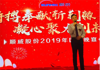 耀世娱乐被评为顺威股份2018年度优秀供应商