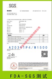FDA食品接触等级-SGS测试 熔喷PP A20311P4 M1500 01 